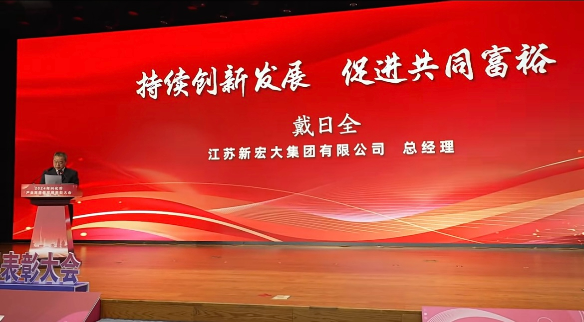 2023年度江蘇新宏大集團(tuán)斬獲四項(xiàng)大獎(jiǎng)